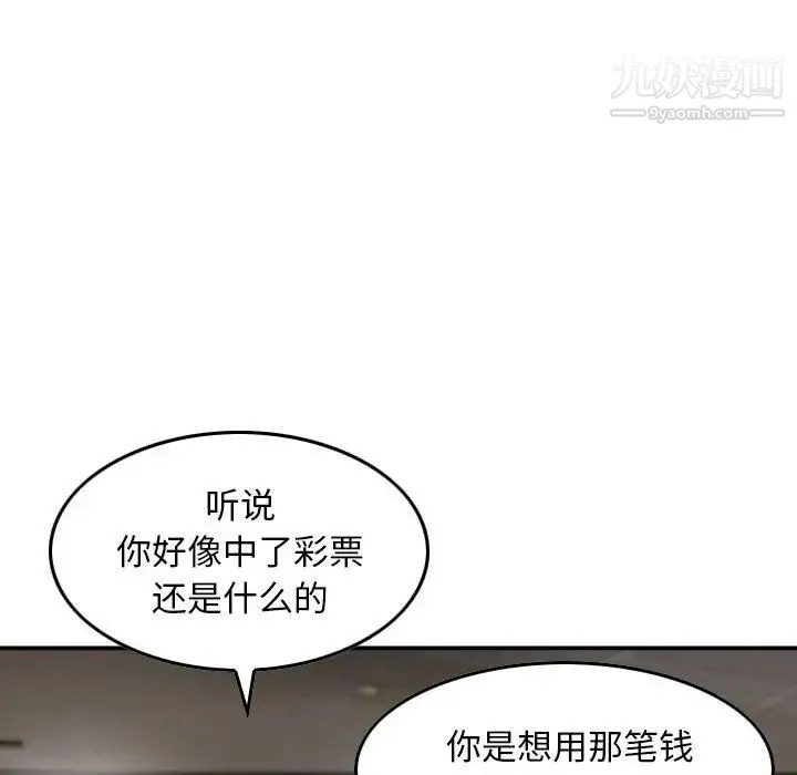 金钱的魅力 - 第20话 - page 88