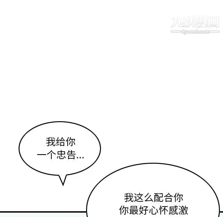 金钱的魅力 - 第20话 - page 96