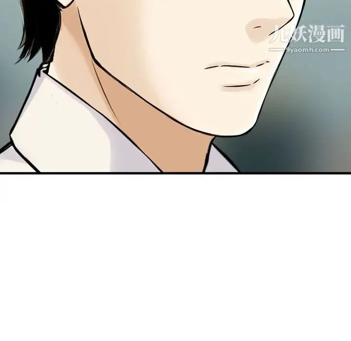 金钱的魅力 - 第20话 - page 100