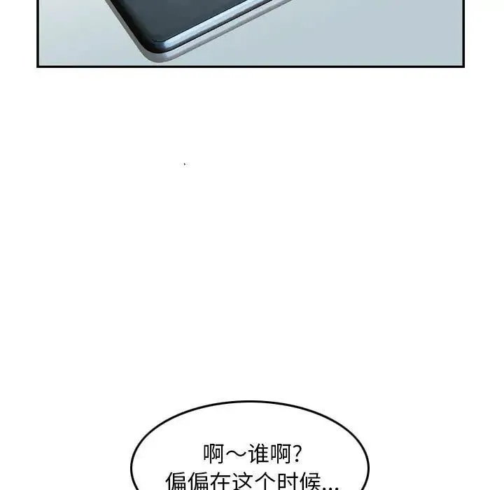 金钱的魅力 - 第12话 - page 5