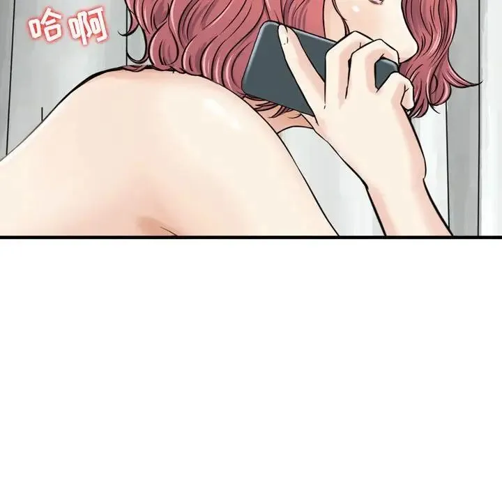 金钱的魅力 - 第12话 - page 9