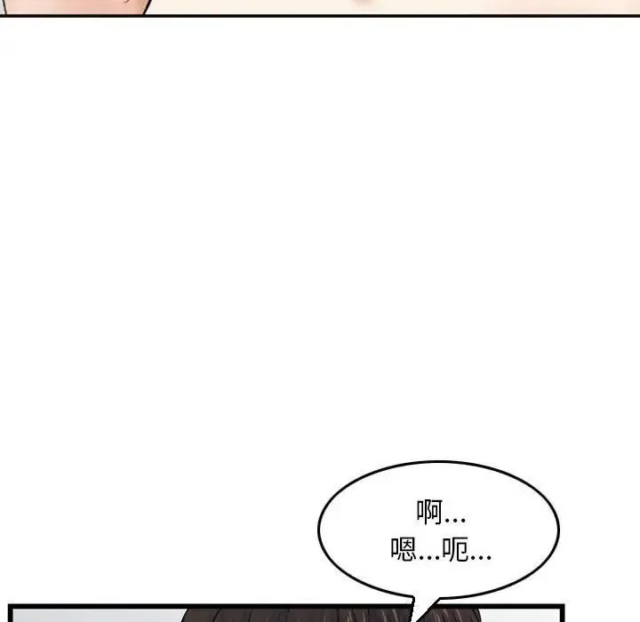 金钱的魅力 - 第12话 - page 17