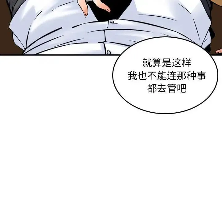 金钱的魅力 - 第12话 - page 28