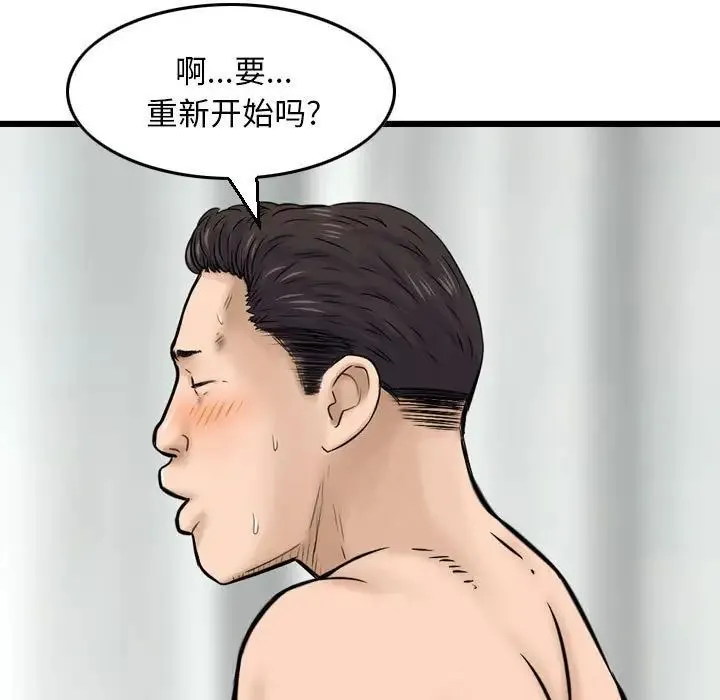 金钱的魅力 - 第12话 - page 35