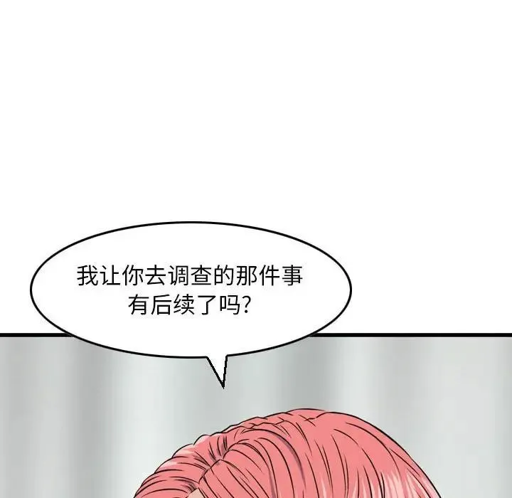 金钱的魅力 - 第12话 - page 38