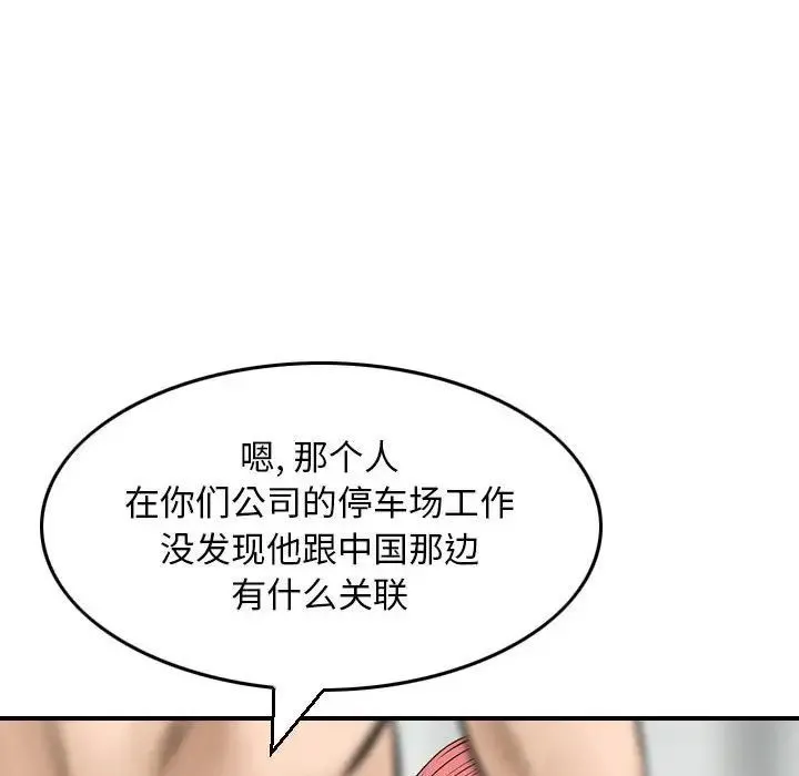 金钱的魅力 - 第12话 - page 40