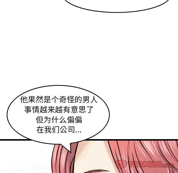 金钱的魅力 - 第12话 - page 42