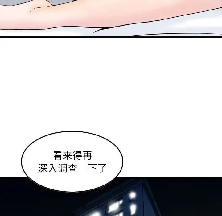 金钱的魅力 - 第12话 - page 46