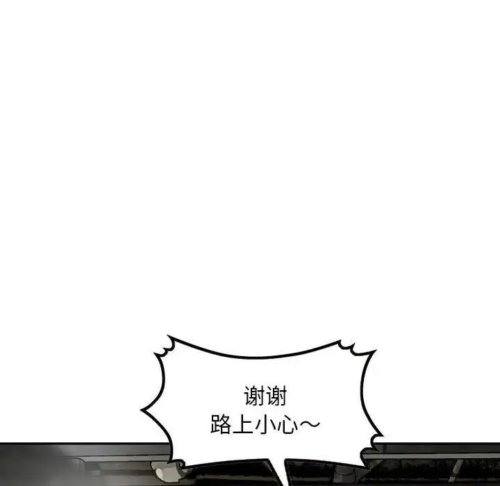 金钱的魅力 - 第12话 - page 49