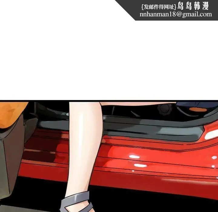 金钱的魅力 - 第12话 - page 55