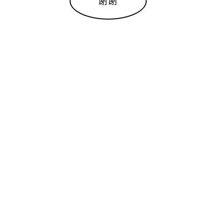 金钱的魅力 - 第12话 - page 62