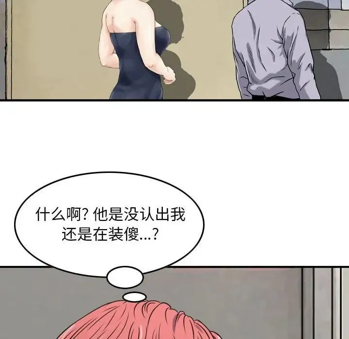 金钱的魅力 - 第12话 - page 64