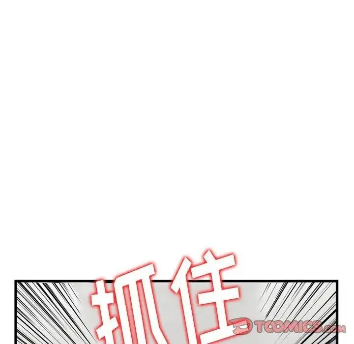 金钱的魅力 - 第12话 - page 66