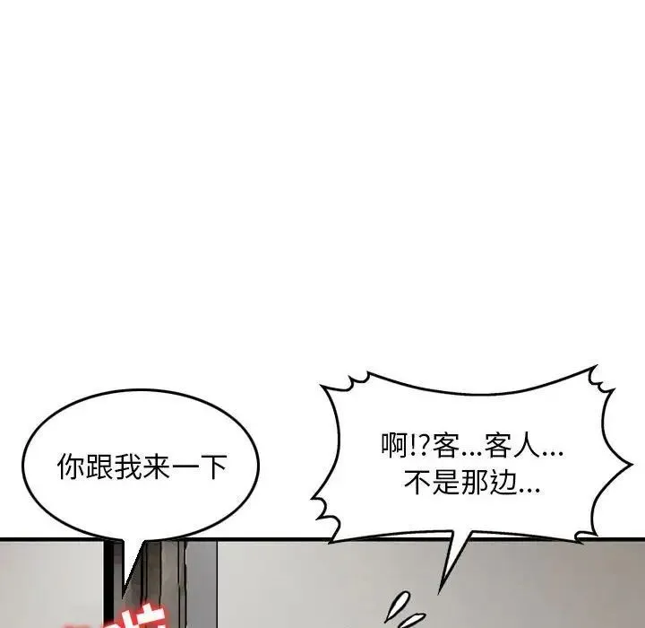 金钱的魅力 - 第12话 - page 68