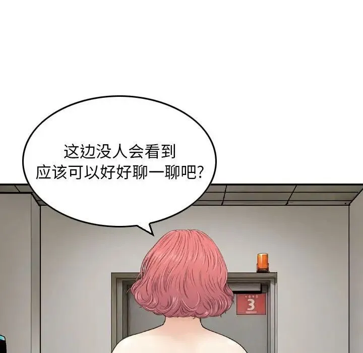 金钱的魅力 - 第12话 - page 70