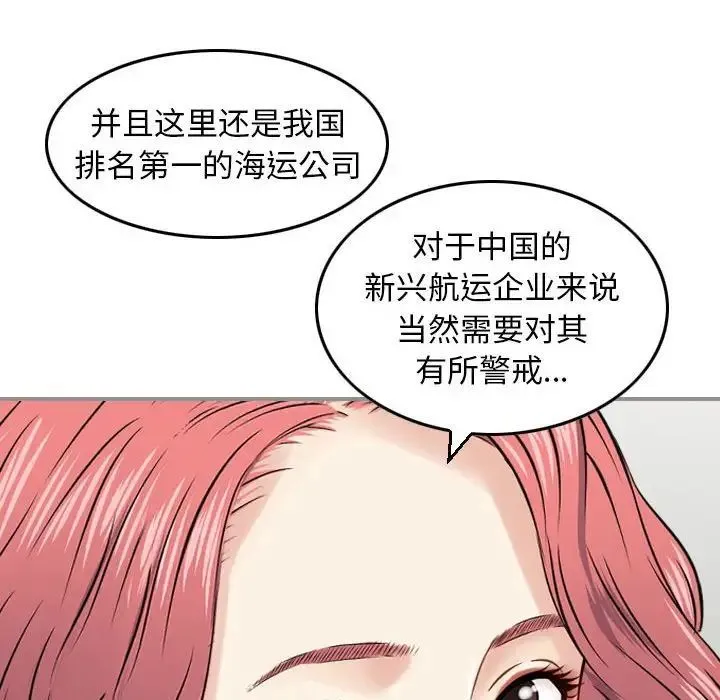 金钱的魅力 - 第12话 - page 80