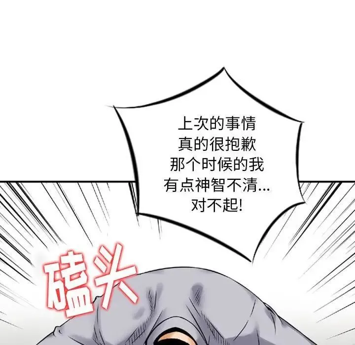金钱的魅力 - 第12话 - page 89