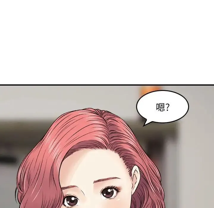 金钱的魅力 - 第12话 - page 91