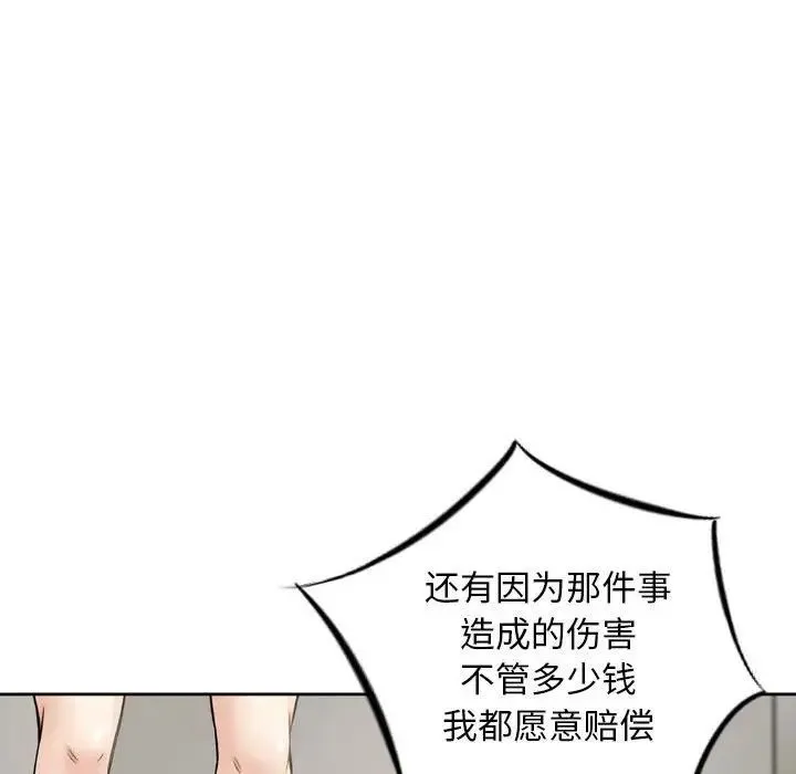 金钱的魅力 - 第12话 - page 95