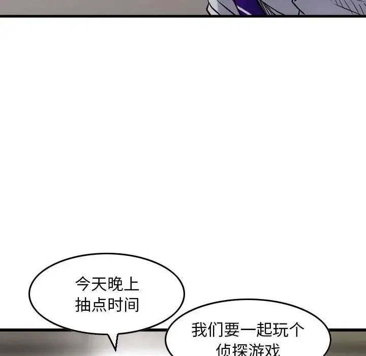 金钱的魅力 - 第12话 - page 101