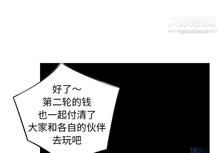 金钱的魅力 - 第2话 - page 3