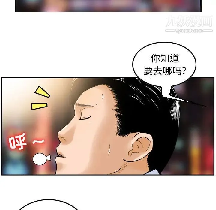 金钱的魅力 - 第2话 - page 7