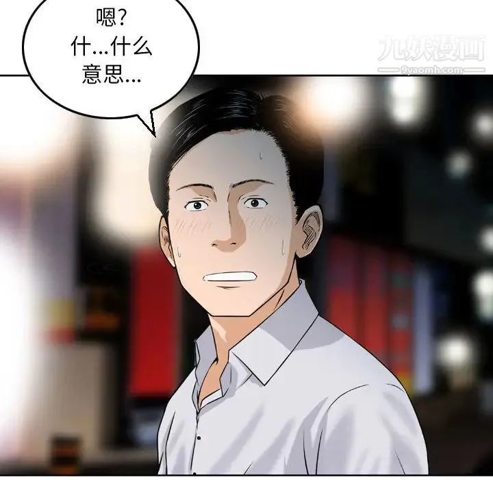 金钱的魅力 - 第2话 - page 8