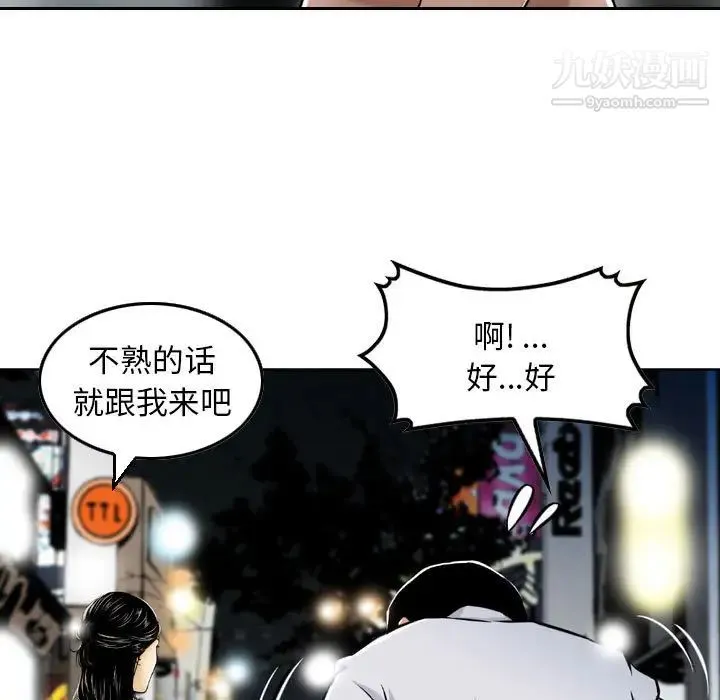 金钱的魅力 - 第2话 - page 11