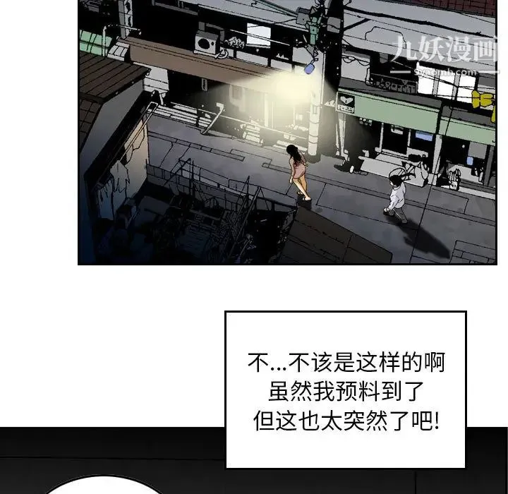 金钱的魅力 - 第2话 - page 13