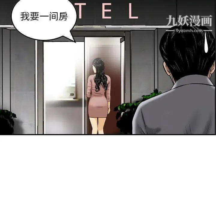 金钱的魅力 - 第2话 - page 14
