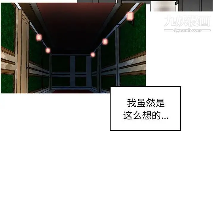 金钱的魅力 - 第2话 - page 17
