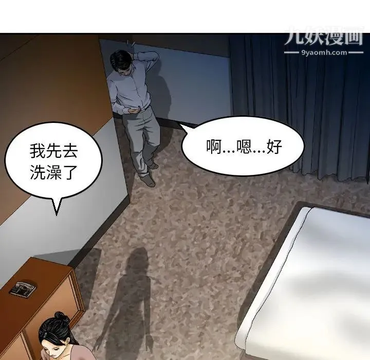 金钱的魅力 - 第2话 - page 18