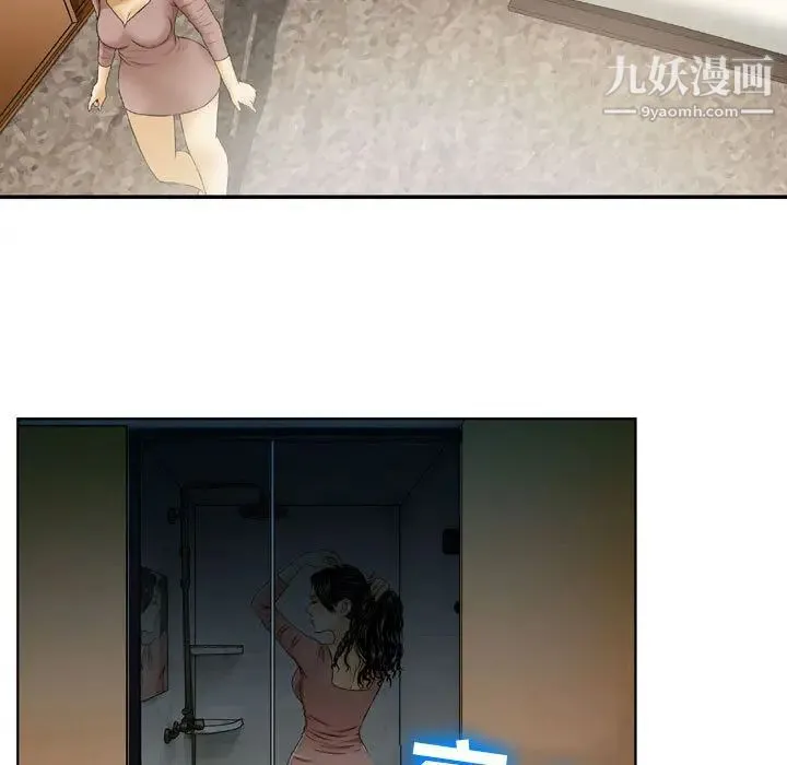 金钱的魅力 - 第2话 - page 19
