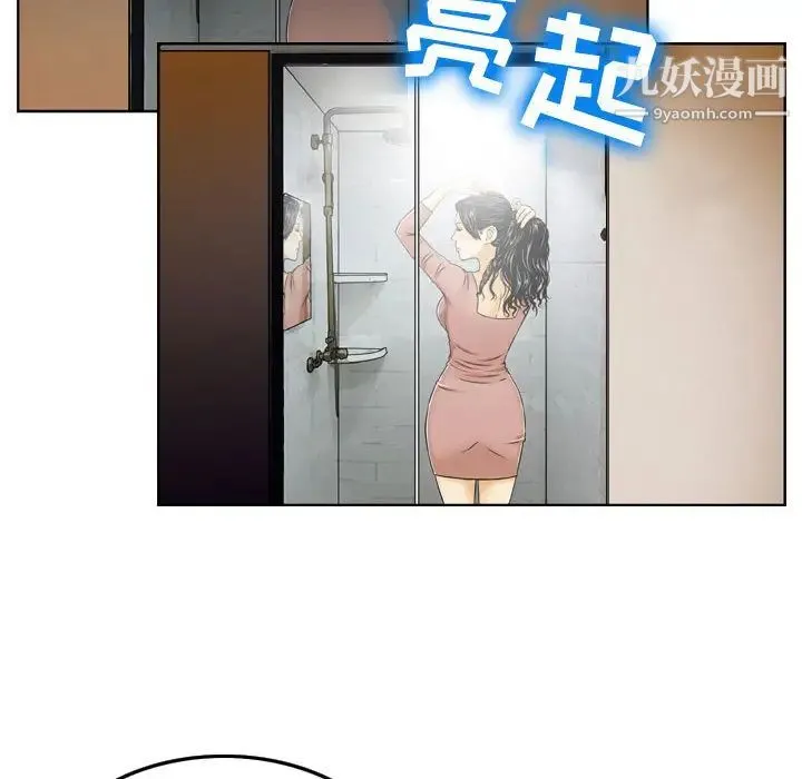 金钱的魅力 - 第2话 - page 20