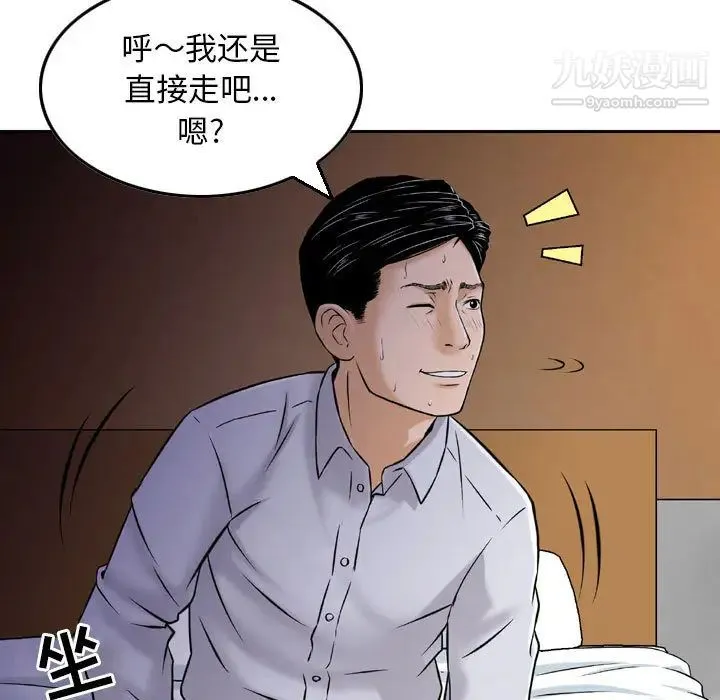 金钱的魅力 - 第2话 - page 21