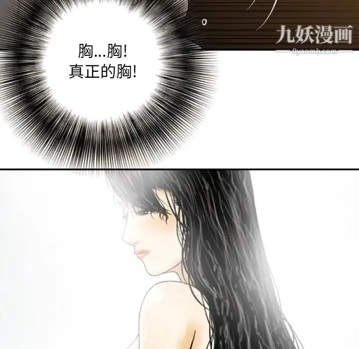 金钱的魅力 - 第2话 - page 26