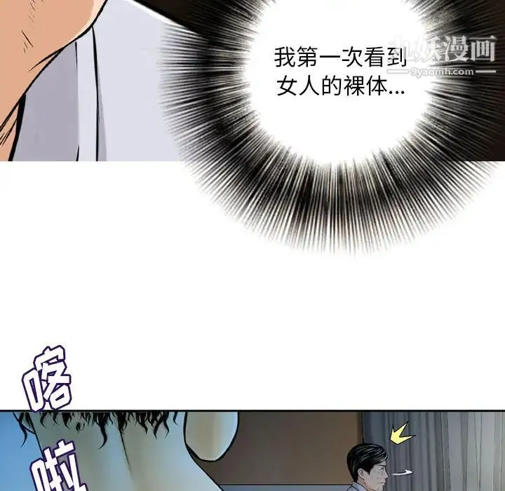 金钱的魅力 - 第2话 - page 30