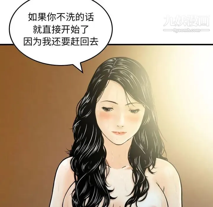 金钱的魅力 - 第2话 - page 32