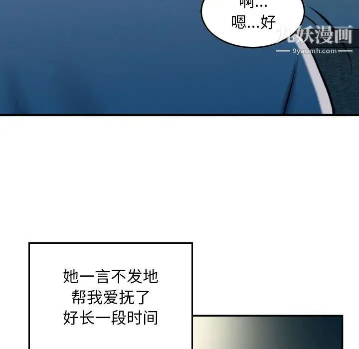 金钱的魅力 - 第2话 - page 34