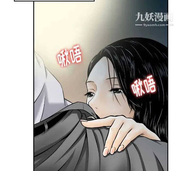 金钱的魅力 - 第2话 - page 35