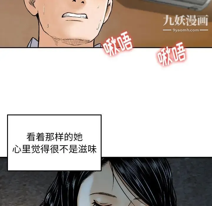 金钱的魅力 - 第2话 - page 37