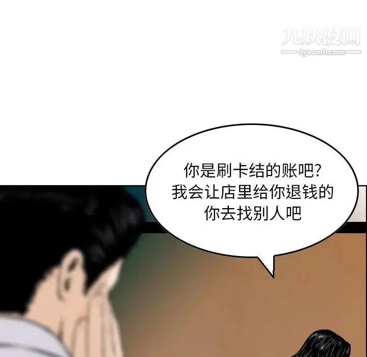金钱的魅力 - 第2话 - page 46