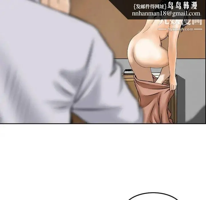 金钱的魅力 - 第2话 - page 47