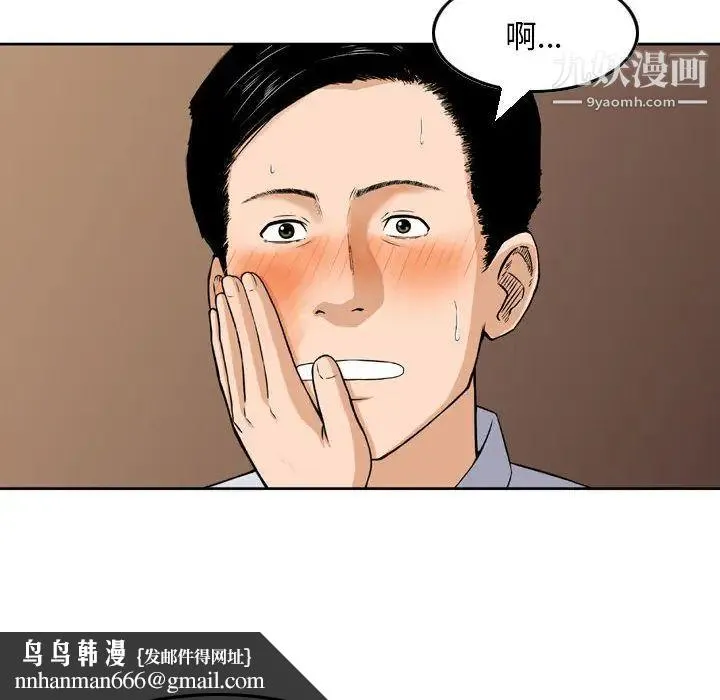 金钱的魅力 - 第2话 - page 48