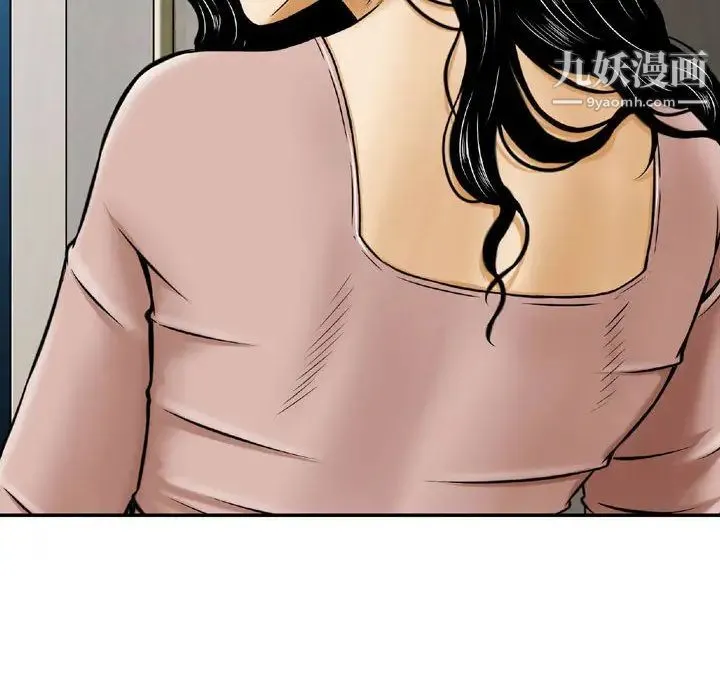 金钱的魅力 - 第2话 - page 50