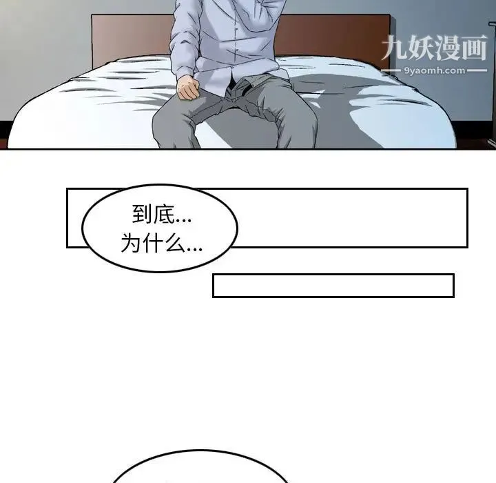 金钱的魅力 - 第2话 - page 53
