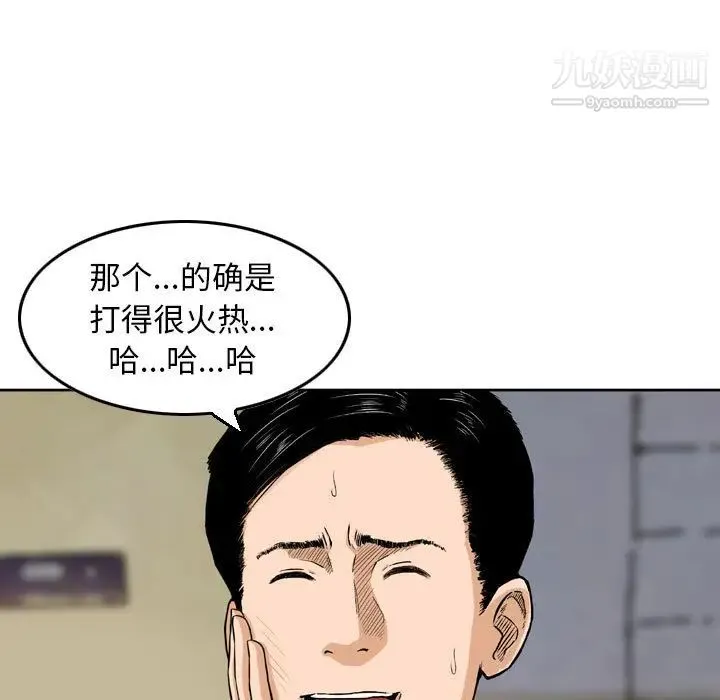 金钱的魅力 - 第2话 - page 55