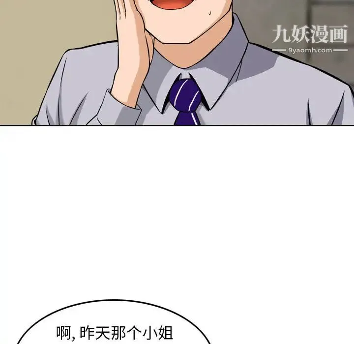 金钱的魅力 - 第2话 - page 56