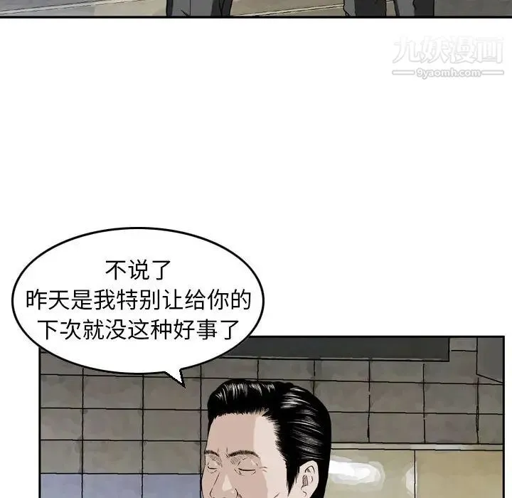 金钱的魅力 - 第2话 - page 58