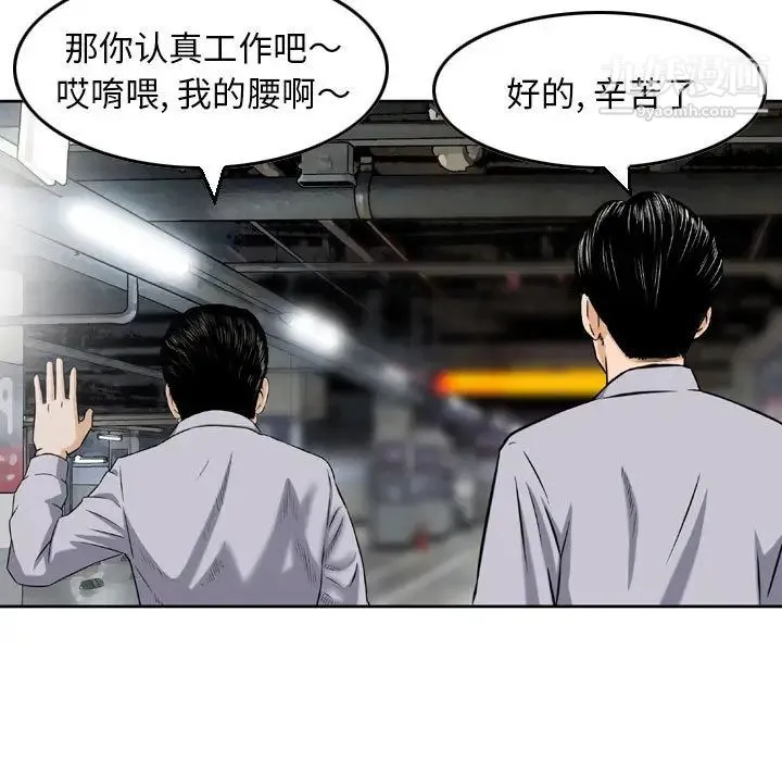 金钱的魅力 - 第2话 - page 60